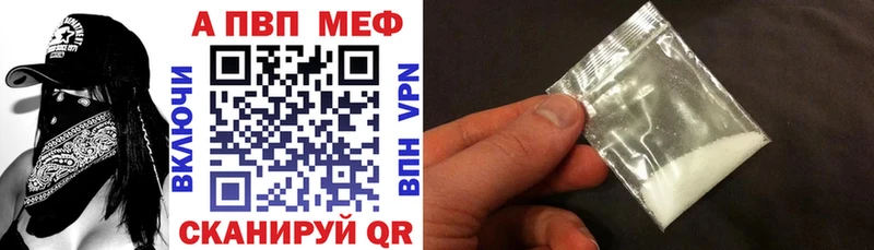 APVP Соль Кирсанов