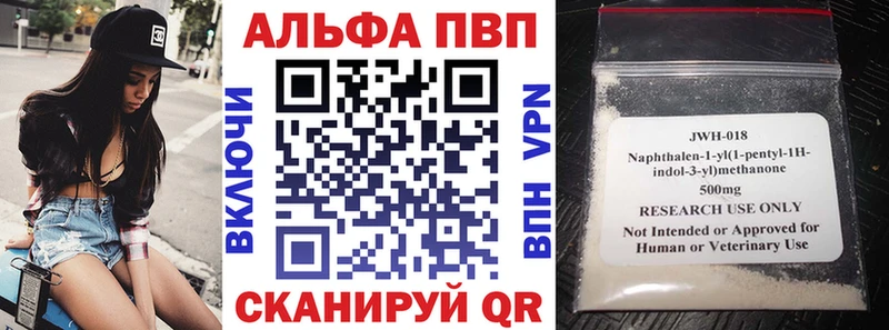 где найти наркотики Кирсанов hydra рабочий сайт Альфа ПВП кристаллы