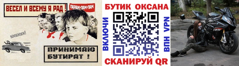 БУТИРАТ жидкий экстази  наркотики  Кирсанов 