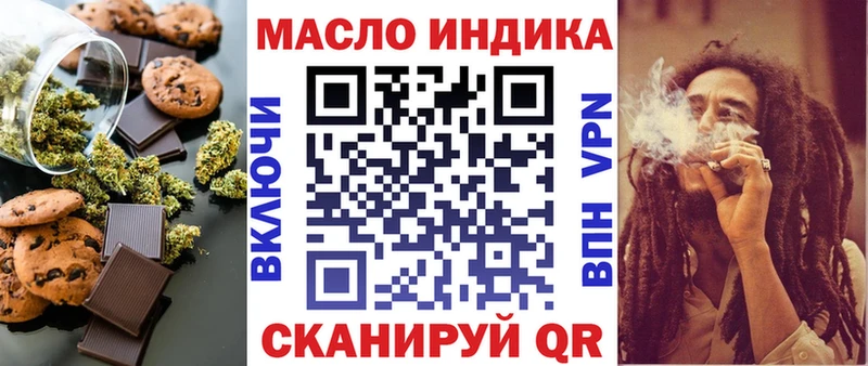 Еда ТГК марихуана  Кирсанов 