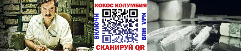 Кокаин Columbia  Кирсанов 