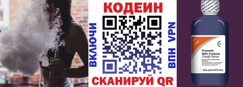 наркотики  Кирсанов  KRAKEN зеркало  Кодеиновый сироп Lean Purple Drank 