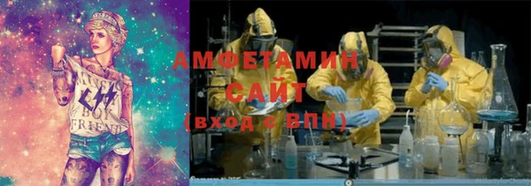 метамфетамин Осинники