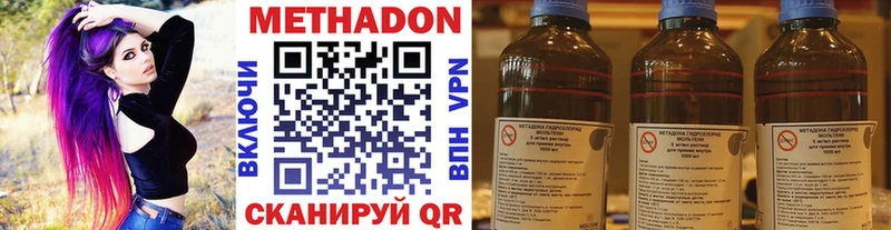 Метадон methadone  Кирсанов 